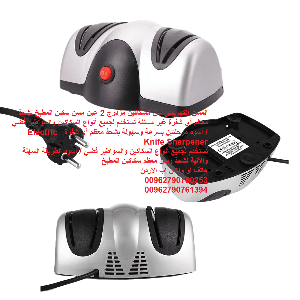 المسن الكهربائي سن السكاكين مزدوج 2 عين مسن سكين المطبخ يشحذ معظم أي شفرة غير مسننة تُستخدم لجميع أنواع السكاكين والسواطير فضي / أسود مرحلتين بسرعة وسهولة يشحذ معظم أي شفرة Electric Knife Sharpener
تُ...