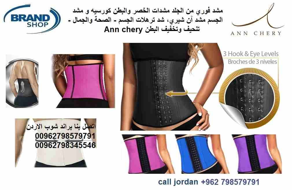كورسيه كيم كارداشيان الحراري لتنحيف الخصر مشد فوري نسائي من الجلد مشدات الخصر والبطن الحصول على مظهر كيم كارداشيان كورسيه و مشد الجسم مشد ان شيري، شد ترهلات الجسم - الصحة والجمال - تنحيف وتخفيف البطن...