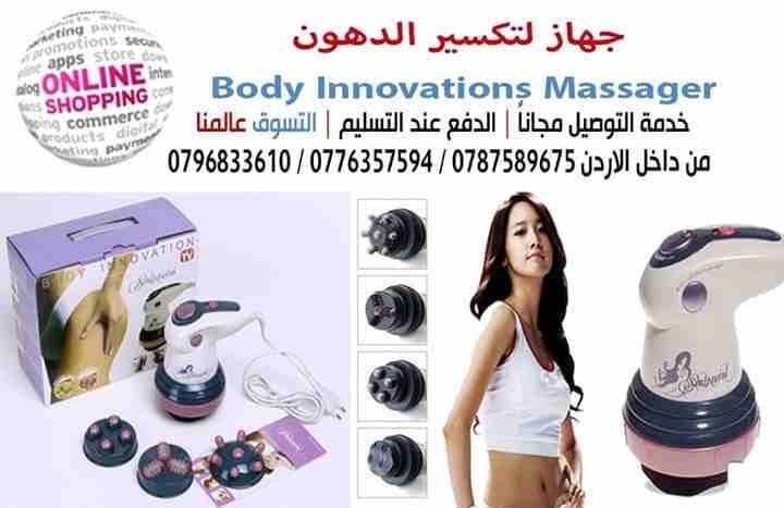 جهاز لتكسير الدهون body innovation messager
السعر 20 دينار
يعمل على تحسين الدورة الدموية وتكسير الدهون في الجسم وتنحيف الجسم بالسنتيمترات وليس بالكيلوغرامات وذلك خلال فترة قصيرة يتطلب عشر جلسات ،
وت...