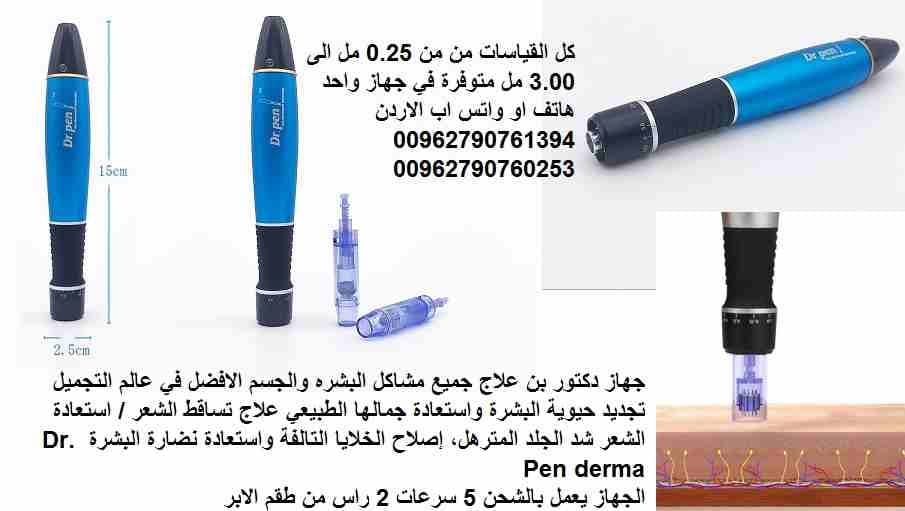 جهاز دكتور بن إنتاج مادة الكولاجين فتزيل التجاعيد علاج جميع مشاكل البشره والجسم الافضل في عالم التجميل تجديد حيوية البشرة واستعادة جمالها الطبيعي علاج تساقط الشعر / استعادة الشعر شد الجلد المترهل، إصل...
