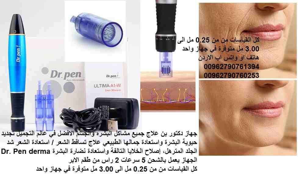 جهاز دكتور بن إنتاج مادة الكولاجين فتزيل التجاعيد علاج جميع مشاكل البشره والجسم الافضل في عالم التجميل تجديد حيوية البشرة واستعادة جمالها الطبيعي علاج تساقط الشعر / استعادة الشعر شد الجلد المترهل، إصل...