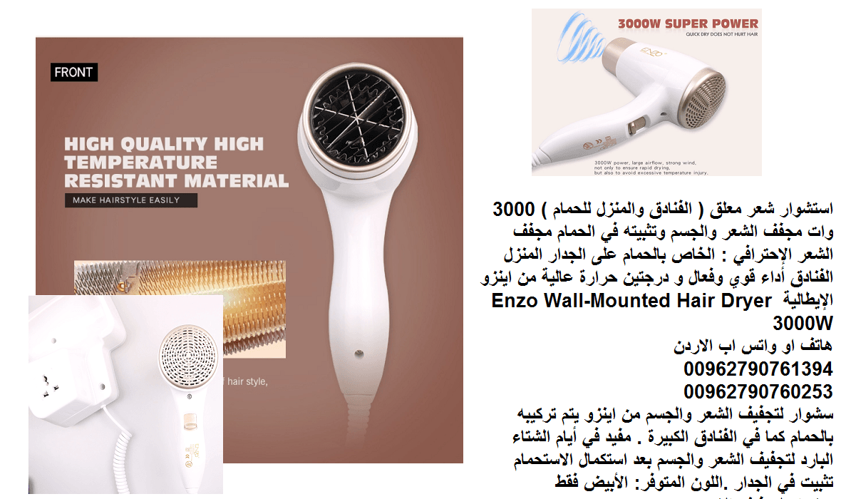 ‎مجففات الشعر في الحمام 3000 وات | استشوار شعر معلق ( الفنادق والمنزل للحمام ) مجفف الشعر والجسم وتثبيته في الحمام مجفف الشعر الإحترافي : الخاص بالحمام على الجدار المنزل الفنادق أداء قوي وفعال و...