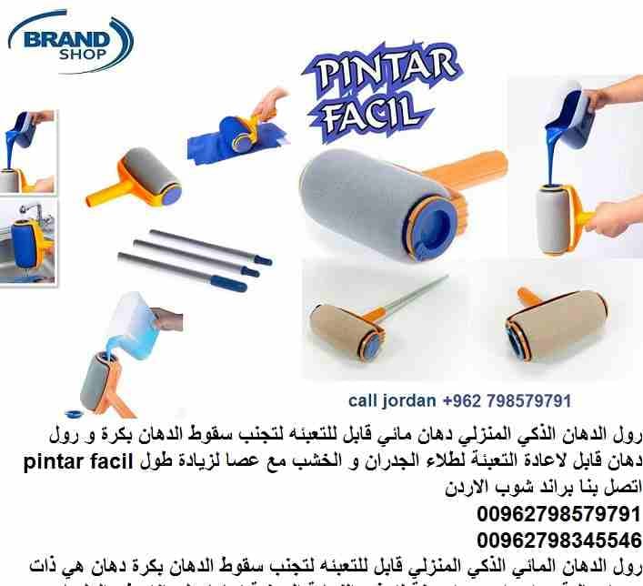 رول الدهان العجيب منزلي للجدران و الاسطح ذكي دهان مائي بدون سقوط الدهان على الارض قابل للتعبئه لتجنب سقوط الدهان بكرة و رول دهان قابل لاعادة التعبئة لطلاء الجدران و الخشب مع عصا لزيادة طول pintar faci...
