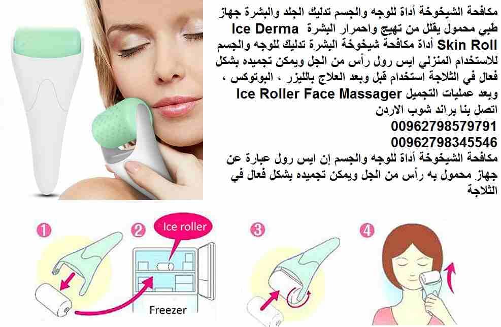 ديرما بكرة اسطوانة (علاج مشاكل الوجه والبشرة) .. مكافحة الشيخوخة أداة الوجه الجسم تدليك الجلد مدلك دوارة تدليك الجلد مدلك Ice Roller مكافحة الشيخوخة أداة للوجه والجسم تدليك بشرة الوجه الجلد والبشرة جه...