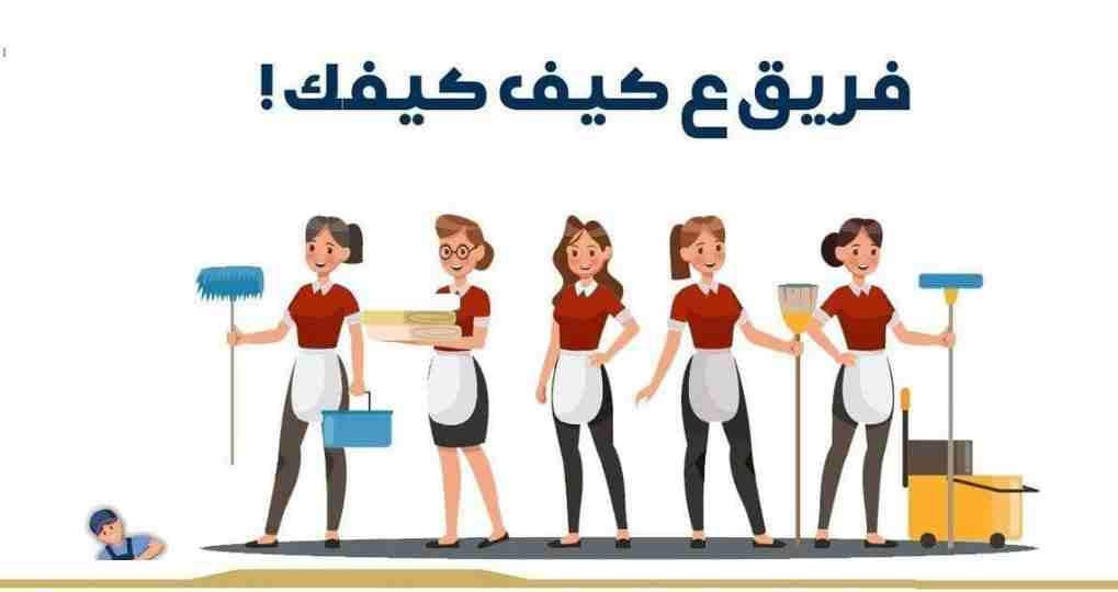 بتبحثي عن التميز حتى بنظافة بيتك …
بدك عاملات تعتمدي عليهم وتكوني واثقة انهم بالكفالة المطلوبة
عاملاتنا بجنسيات اردنية ونظام يومي للعائلات فقط وبدون مبيت …
كفائة امانة واتقان بالعمل ب...