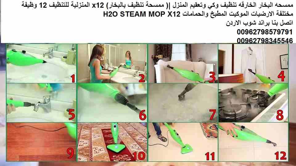 أجهزة التنظيف بالبخار الارض الكنب المطبخ الحمامات الغاز ممسحة تنظيف البخار بالماء الخارقه تنظيف وكي وتعقيم المنزل |( ممسحة تنظيف بالبخار) 12x المنزلية للتنظيف 12 وظيفة مختلفة الارضيات الموكيت المطبخ و...