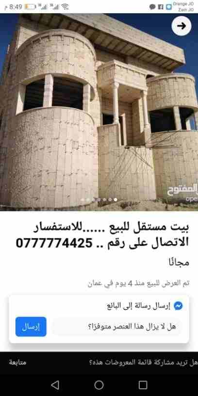 بيت مستقل للبيع في منطقة خشافية الشوابكة منطقة احد
مساحة البناء 540 متر
مساحة الأرض 950 متر
سند مستقل
اربع واجهات حجر رويشد نخب اول
ديكورات كورنيش
منطقة هادئة ومطله
قريبة من شارع المية التنموي
قطعه رق...
