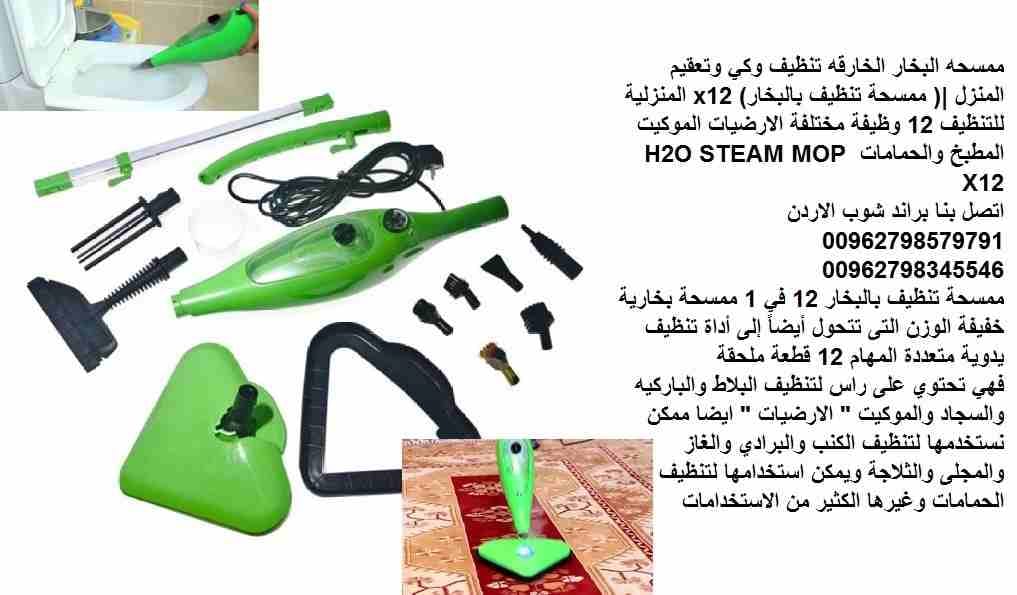 أجهزة التنظيف بالبخار الارض الكنب المطبخ الحمامات الغاز ممسحة تنظيف البخار بالماء الخارقه تنظيف وكي وتعقيم المنزل |( ممسحة تنظيف بالبخار) 12x المنزلية للتنظيف 12 وظيفة مختلفة الارضيات الموكيت المطبخ و...
