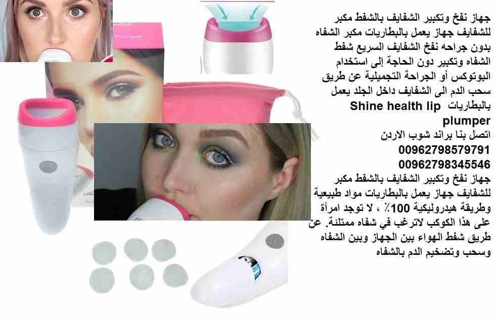 طريقة تكبير الشفايف في المنزل جهاز نفخ وتكبير الشفايف بالشفط مكبر للشفايف جهاز يعمل بالبطاريات مكبر الشفاه بدون جراحه نفخ الشفايف السريع شفط الشفاه وتكبير دون الحاجة إلى استخدام البوتوكس أو الجراحة ال...