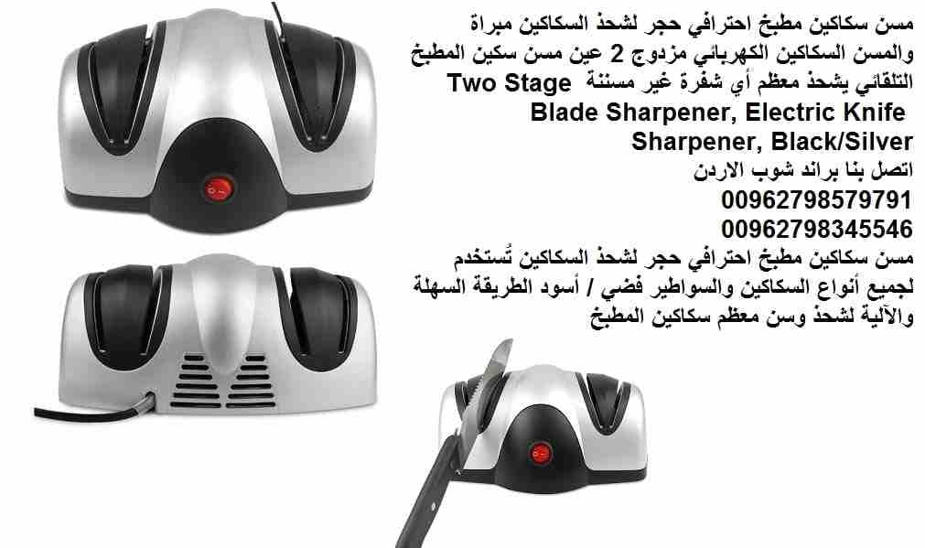 جهاز سن سكاكين كهربائي مسن السكاكين مختلفة الانواع مسن سكاكين كهربائي مطبخ احترافي حجر شحذ السكاكين مبراة والمسن السكاكين الكهرباء مزدوج 2 عين مسن سكين المطبخ التلقائي يشحذ معظم أي شفرة غير مسننة Two...