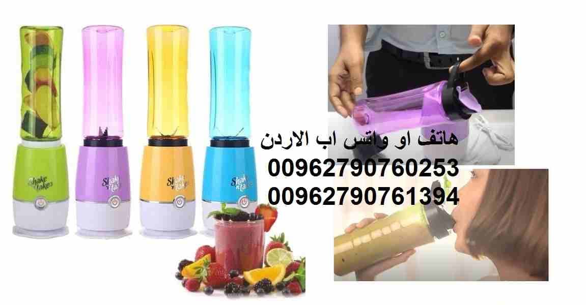 خلط العصير والفواكه الرياضي l كهربائي مثالي لخلط العصائر والبروتين * الخلط والشرب من نفس العبوة عصير و الحليب و البروتين شيك ان تيك 3 لعمل العصائر وهرس وفرم الخضراوات Shake N Take Mini Blender
المميزا...