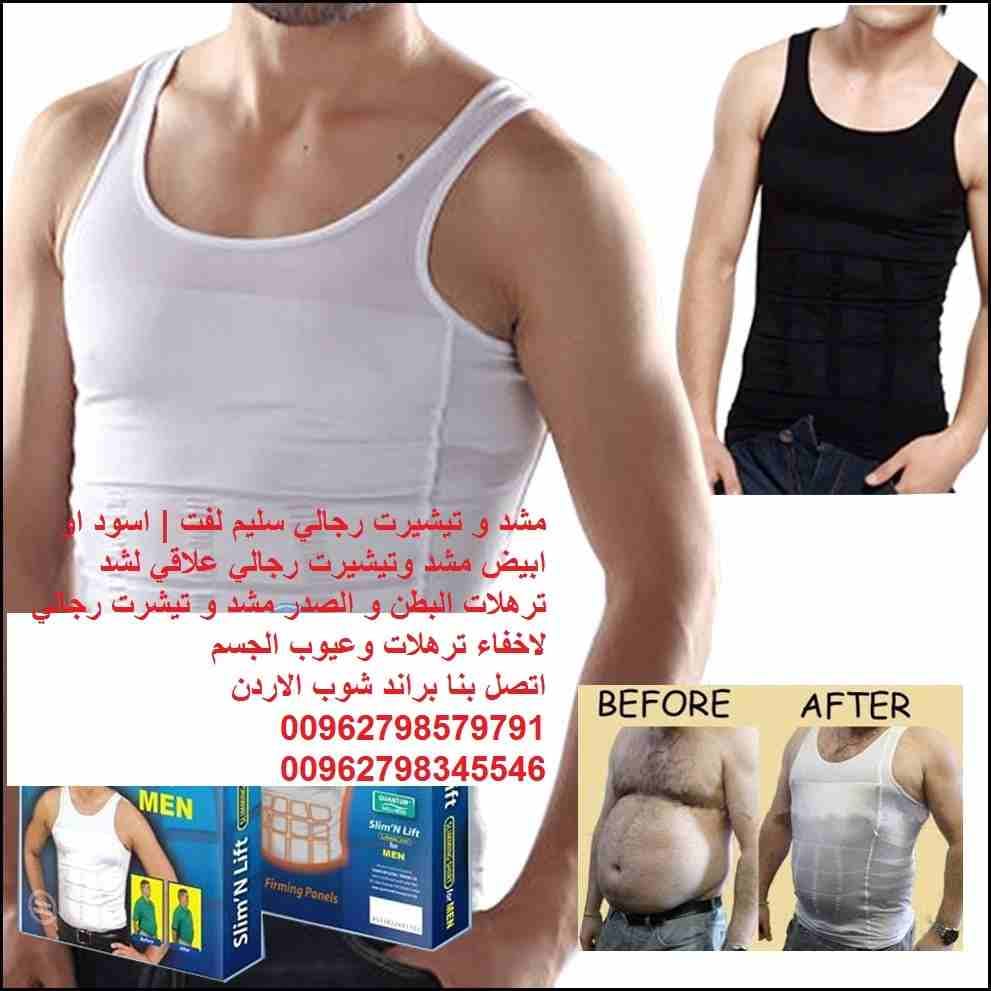 اخفاء الكرش وترهلات الجسم مشد قميص البطن والخصر مشد و تيشيرت رجالي سليم لفت | اسود او ابيض مشد وتيشيرت رجالي علاقي لشد ترهلات البطن و الصدر مشد و تيشرت رجالي لاخفاء ترهلات وعيوب الجسم Slim n lift for...