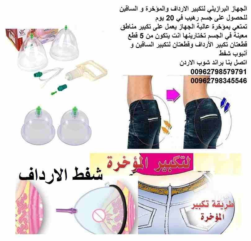 لتكبير المؤخرة والارداف والسيقان اسرع طريقة تكبير المؤخرة والارداف طرق طبيعية لتكبير المؤخرة جهاز تكبير المؤخرة والارداف البرازيلي للحصول على جسم رهيب يوميا 10 دقائق شد ورفع المؤخرة والساقين وانت في ا...