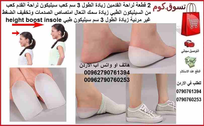 منتجات السيليكون الطبي | سيلكون طبي فعال 2 قطعة كعب سيليكون لراحة القدم اثناء المشي 3 سم زيادة الطول كعب من السيليكون الطب لراحة القدمين زيادة الطول زيادة سمك النعال امتصاص الصدمات وتخفيف الضغط غير مر...