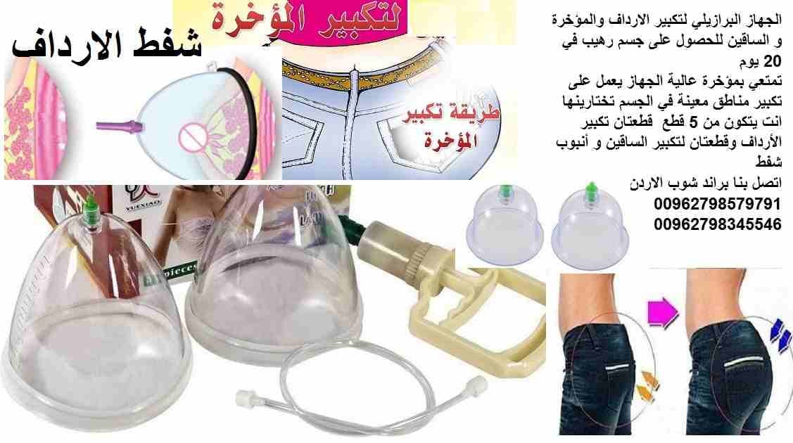 لتكبير المؤخرة والارداف والسيقان اسرع طريقة تكبير المؤخرة والارداف طرق طبيعية لتكبير المؤخرة جهاز تكبير المؤخرة والارداف البرازيلي للحصول على جسم رهيب يوميا 10 دقائق شد ورفع المؤخرة والساقين وانت في ا...