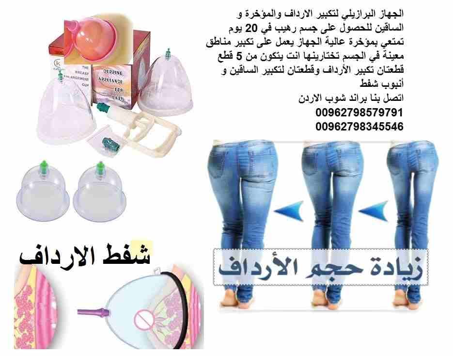 لتكبير المؤخرة والارداف والسيقان اسرع طريقة تكبير المؤخرة والارداف طرق طبيعية لتكبير المؤخرة جهاز تكبير المؤخرة والارداف البرازيلي للحصول على جسم رهيب يوميا 10 دقائق شد ورفع المؤخرة والساقين وانت في ا...