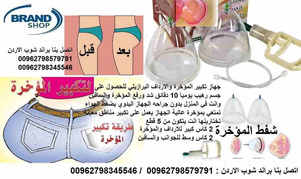 لتكبير المؤخرة والارداف والسيقان اسرع طريقة تكبير المؤخرة والارداف طرق طبيعية لتكبير المؤخرة جهاز تكبير المؤخرة والارداف البرازيلي للحصول على جسم رهيب يوميا 10 دقائق شد ورفع المؤخرة والساقين وانت في ا...
