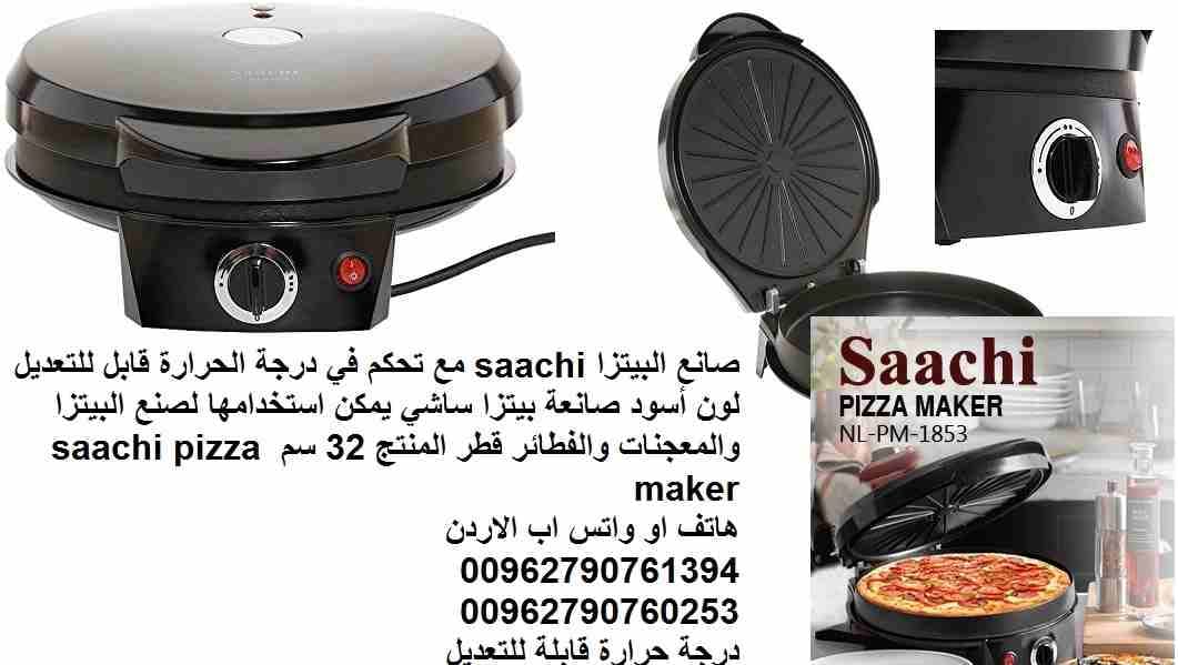 صانع البيتزا saachi مع تحكم في درجة الحرارة قابل للتعديل لون أسود صانعة بيتزا ساشي يمكن استخدامها لصنع البيتزا والمعجنات والفطائر قطر المنتج 32 سم saachi pizza maker
غطاء سهل الاغلاق و الفتح درجة حرار...