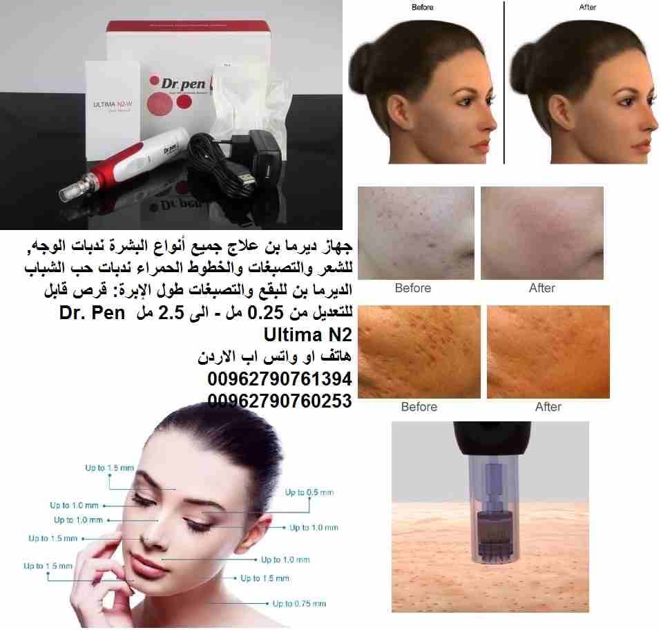 ديرما بن علاج جميع أنواع البشرة ندبات الوجه, للشعر والتصبغات والخطوط الحمراء ندبات حب الشباب الديرما بن للبقع والتصبغات طول الإبرة: قرص قابل للتعديل من 0.25 مل - الى 2.5 مل Dr. Pen Ultima N2
جهاز الدي...