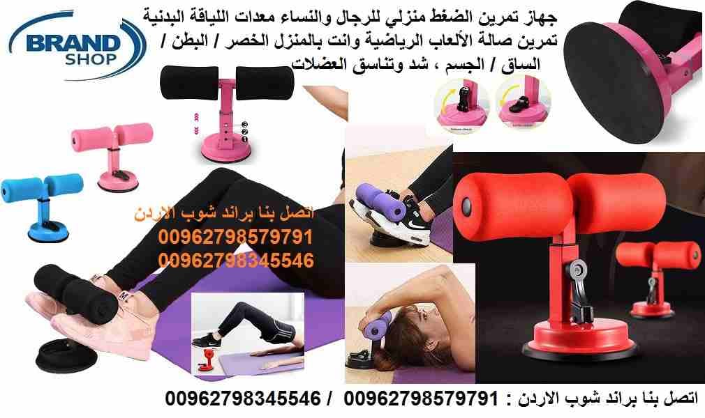 جهاز تمارين الضغط منزلي للرجال والنساء معدات اللياقة البدنية تمرين صالة الألعاب الرياضية وانت بالمنزل الخصر / البطن / الساق / الجسم ، شد وتناسق العضلات Ferramenta Portátil
#اجهزة_رياضية #معدات_...