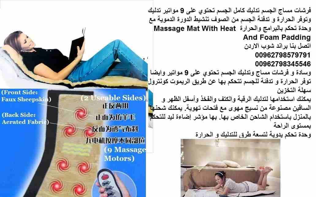 علاج اسفل الظهر وسادة العلاج الطبيعي للظهر فرشات مساج الجسم وتدليك كامل الجسم تحتوي على 9 مواتير تدليك وتوفر الحرارة و تدفئة الجسم من الصوف تنشيط الدورة الدموية مع وحدة تحكم بالبرامج والحرارة Massage...