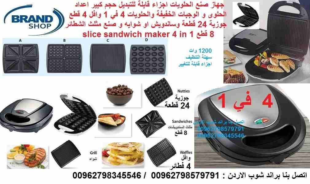 جهاز صنع الحلويات اجزاء قابلة للتبديل حجم كبير اعداد الحلوى و الوجبات الخفيفة والحلويات 4 في 1 وافل 4 قطع جوزية 24 قطعة وساندويش او شوايه و صنع مثلث الشطائر 8 قطع 1200 وات slice sandwich maker 4 in 1...