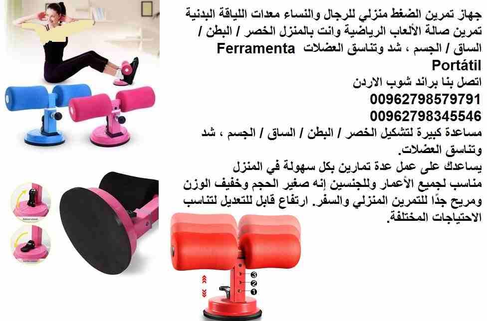 جهاز تمارين الضغط منزلي للرجال والنساء معدات اللياقة البدنية تمرين صالة الألعاب الرياضية وانت بالمنزل الخصر / البطن / الساق / الجسم ، شد وتناسق العضلات Ferramenta Portátil
#اجهزة_رياضية #معدات_...