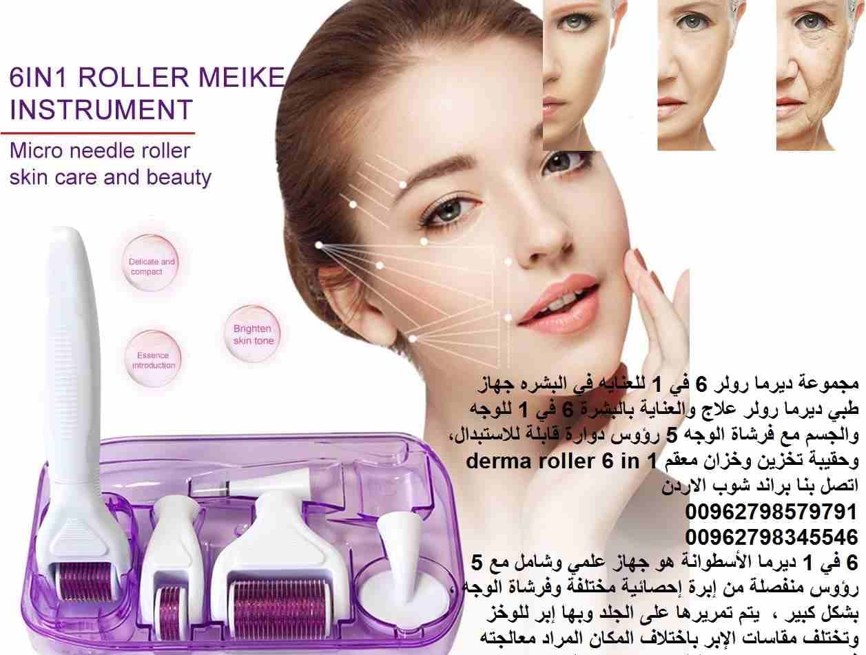 مجموعة ديرما رولر 6 في 1 للعنايه في البشره جهاز طبي ديرما رولر علاج والعناية بالبشرة 6 في 1 للوجه والجسم مع فرشاة الوجه 5 رؤوس دوارة قابلة للاستبدال، وحقيبة تخزين وخزان معقم derma roller 6 in 1
6 في 1...
