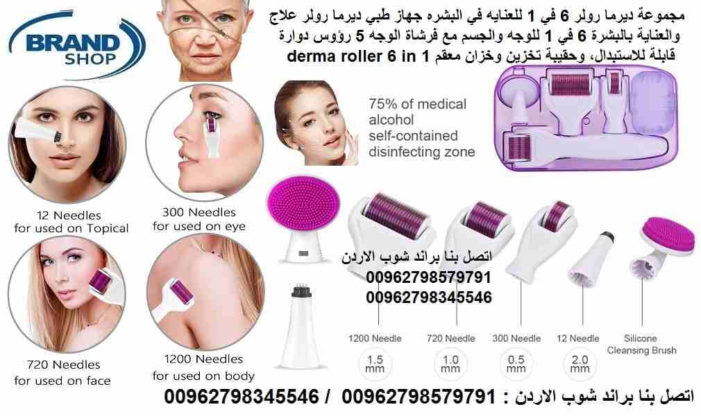 مجموعة ديرما رولر 6 في 1 للعنايه في البشره جهاز طبي ديرما رولر علاج والعناية بالبشرة 6 في 1 للوجه والجسم مع فرشاة الوجه 5 رؤوس دوارة قابلة للاستبدال، وحقيبة تخزين وخزان معقم derma roller 6 in 1
6 في 1...