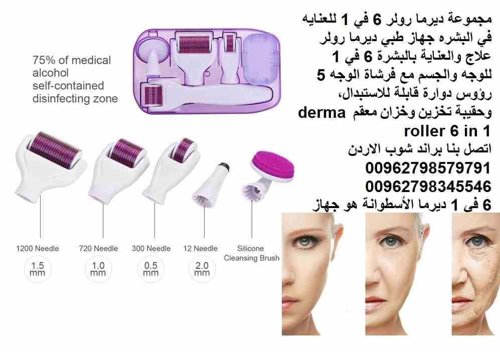 مجموعة ديرما رولر 6 في 1 للعنايه في البشره جهاز طبي ديرما رولر علاج والعناية بالبشرة 6 في 1 للوجه والجسم مع فرشاة الوجه 5 رؤوس دوارة قابلة للاستبدال، وحقيبة تخزين وخزان معقم derma roller 6 in 1
6 في 1...