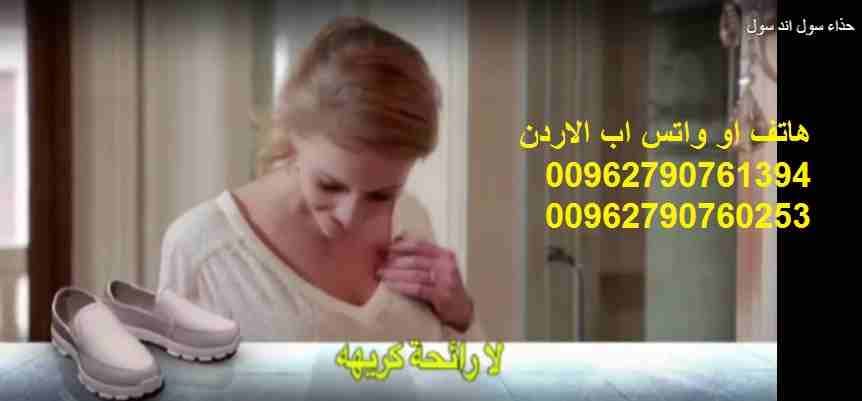 حذاء طبي لكبار السن، أحذية طبية لكبار السن مريحة وتحمي الأقدام | حذاء لعلاج مشاكل القدم سول اند سول شوز حذاء طبي يعد من أكثر الأحذية الصحية والمهنية حذاء طبي تدليك القدمين و تنشيط الدورة الدموية و است...