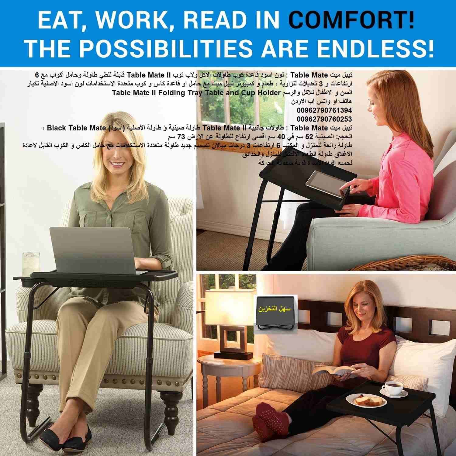 طاولات الاكل والطعام / تيبل ميت Table Mate : لون اسود قاعدة كوب طاولات الاكل ولاب توب Table Mate II قابلة للطي طاولة وحامل أكواب مع 6 ارتفاعات و 3 تعديلات للزاوية ، طعام و كمبيوتر تيبل ميت مع حامل او...