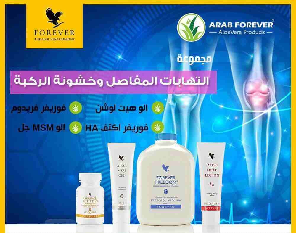 🤸🏻‍♀🤸🏽‍♀ مجموعة المفاصل وآلمه، تتكون من :
🔵 كريم آلـو هيت لوشن (خاص للمفاصل)
🔵 حبوب فيتامين سي C
🔵 آركتك سي ( زيت السمك) اوميغا
🔵 عصير فريوم ( خااص للعظام والمفاصل) 😍
🔵 حبوب فو...