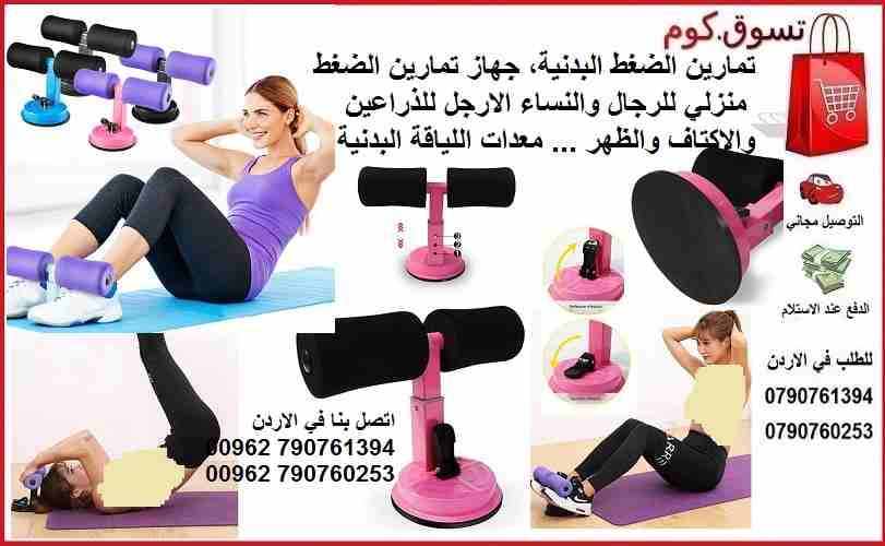 تمارين الضغط البدنية، اجهزة رياضية / جهاز تمارين الضغط منزلي للرجال والنساء الارجل للذراعين والاكتاف والظهر ... معدات اللياقة البدنية تمرين صالة الألعاب الرياضية وانت بالمنزل الخصر / البطن / الساق / ا...