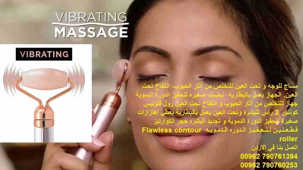 كيفية إزالة التجاعيد تحت العين علاج مشاكل البشرة / مساج للوجه و تحت العين للتخلص من آثار الحبوب، انتفاخ تحت العين. الجهاز يعمل بالبطاريه نبضات صغيره لتحفيز الدورة الدموية جهاز للتخلص من آثار الحبوب و...