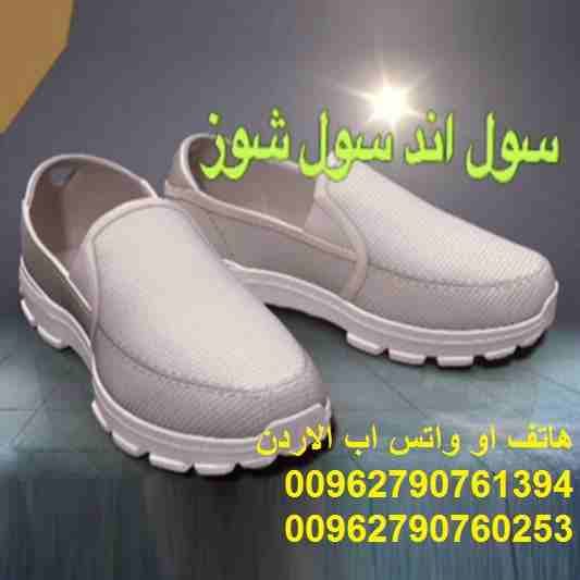 حذاء طبي لكبار السن، أحذية طبية لكبار السن مريحة وتحمي الأقدام | حذاء لعلاج مشاكل القدم سول اند سول شوز حذاء طبي يعد من أكثر الأحذية الصحية والمهنية حذاء طبي تدليك القدمين و تنشيط الدورة الدموية و است...