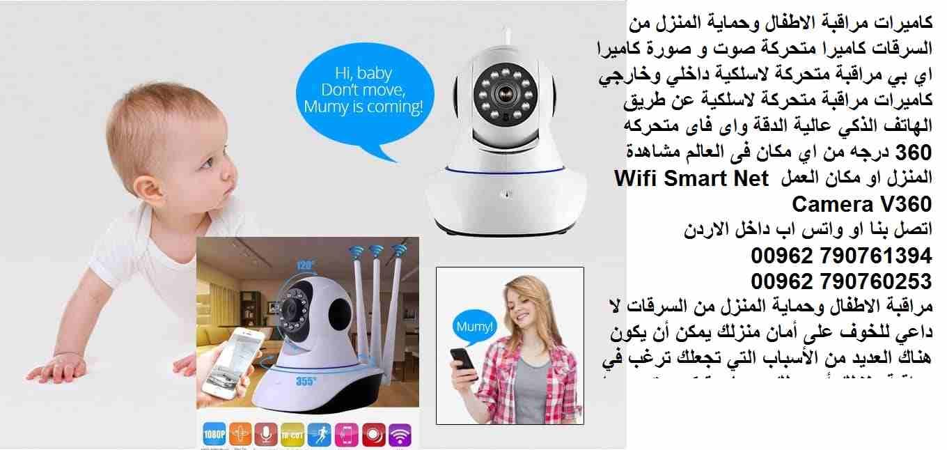 كاميرات مراقبة للمحلات والمكاتب على الهاتف الذكي – (كاميرات مراقبة) الشركات والمكاتب الاطفال وحماية المنزل من السرقات كاميرا متحركة صوت و صورة كاميرا اي بي مراقبة متحركة لاسلكية داخلي وخارجي كام...