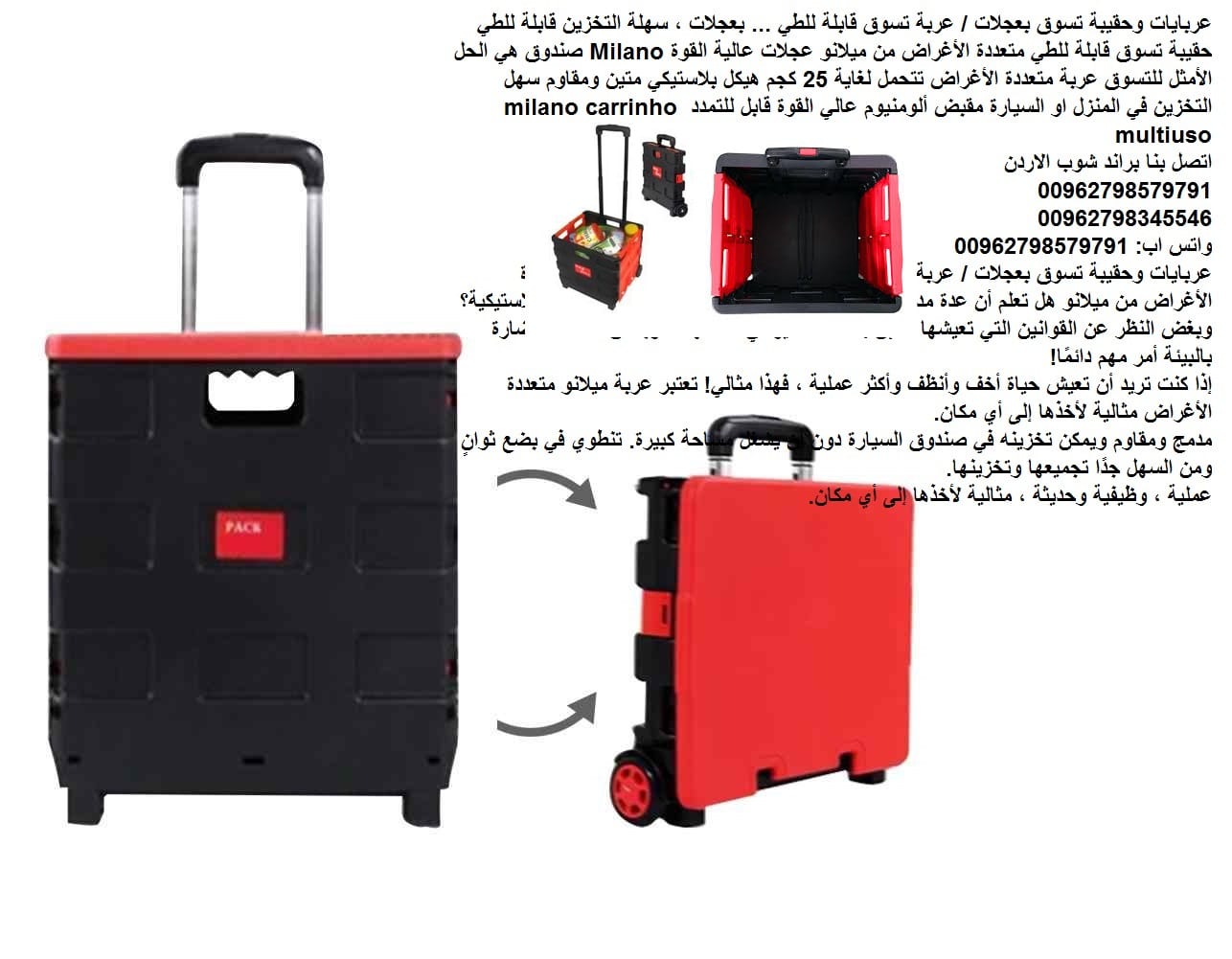 أحدث عربايات التسوق..... عرباية تسوق مع عجلات ... صندوق وحقيبة منتجات (هيكل بلاستيكي) بعجلات / عربة تسوق قابلة للطي ... بعجلات ، سهلة التخزين قابلة للطي حقيبة تسوق قابلة للطي متعددة الأغراض من ميلانو...