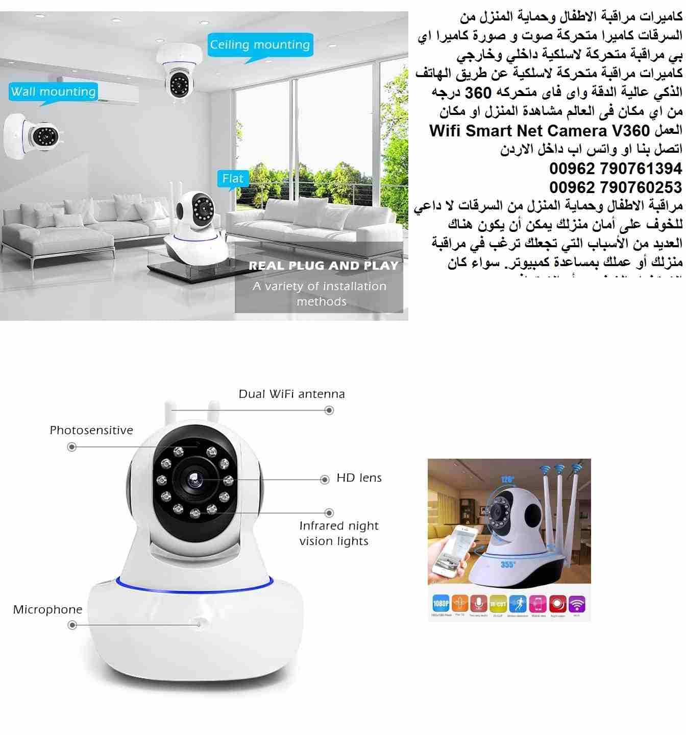 كاميرات مراقبة للمحلات والمكاتب على الهاتف الذكي – (كاميرات مراقبة) الشركات والمكاتب الاطفال وحماية المنزل من السرقات كاميرا متحركة صوت و صورة كاميرا اي بي مراقبة متحركة لاسلكية داخلي وخارجي كام...