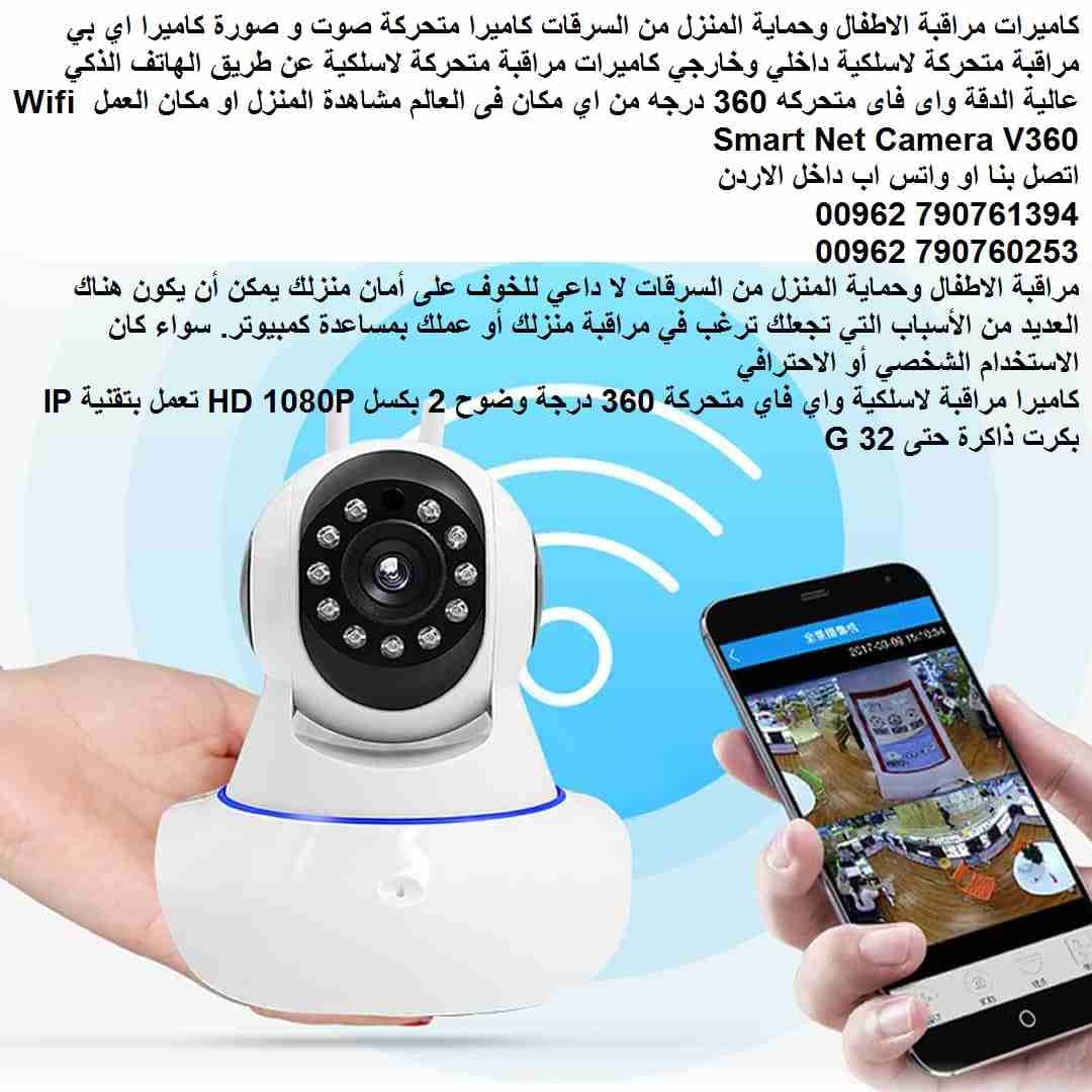 كاميرات مراقبة للمحلات والمكاتب على الهاتف الذكي – (كاميرات مراقبة) الشركات والمكاتب الاطفال وحماية المنزل من السرقات كاميرا متحركة صوت و صورة كاميرا اي بي مراقبة متحركة لاسلكية داخلي وخارجي كام...