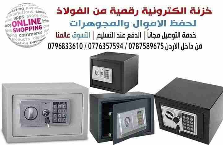 خزنة الكترونية رقمية من الفولاذ
لحفظ الاموال وجواز السفر والمجوهرات واجهزة
خزنة ارقام ديجيتال مقاس 35*25*25 سم مصنعة من الصلب القوي مزوده بقفل الكتروني يتم برمجة الارقام فيه من 3 الي 8 ارقام سرية مزو...