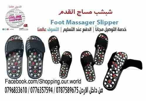 شبشب مساج القدم و ازالة التعب الطبي لتنشيط الدورة الدموية Foot Massager Slipper
شبشب المساج الطبي الرائع
يعمل عملية للمراكز الدموية و التجمعات الدموية فى باطن القدم
يساعد على تنشيط الدورة الدموية فى ا...