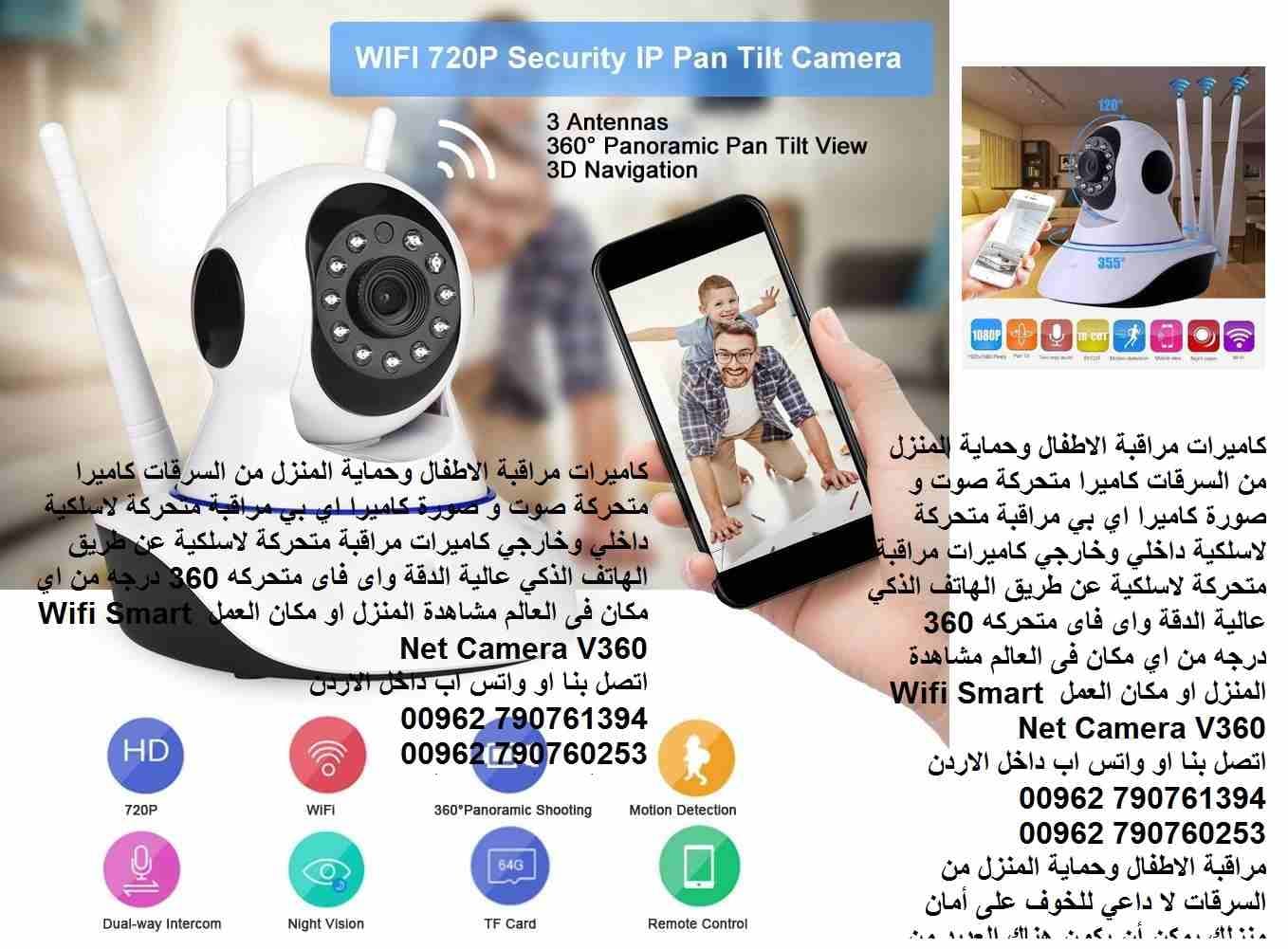 كاميرات مراقبة للمحلات والمكاتب على الهاتف الذكي – (كاميرات مراقبة) الشركات والمكاتب الاطفال وحماية المنزل من السرقات كاميرا متحركة صوت و صورة كاميرا اي بي مراقبة متحركة لاسلكية داخلي وخارجي كام...