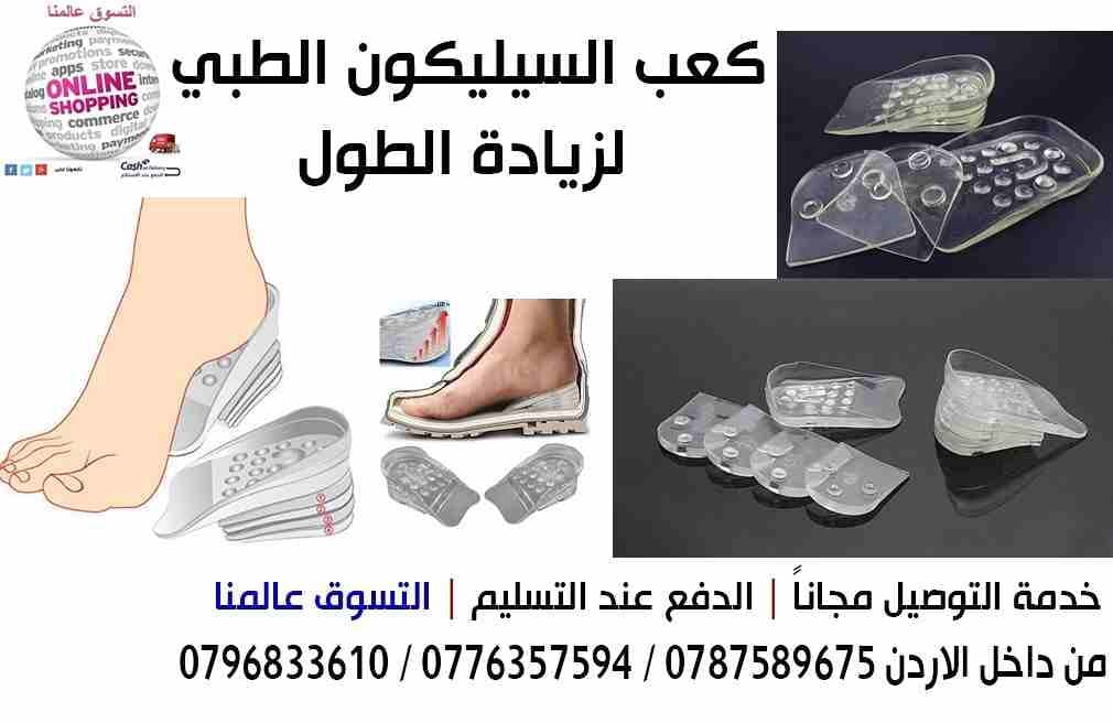 ضبان السيليكون اطالة القامة 5 سم من السيليكون النقي
3 مجموعات ارتفاع حتى 5 سنتي
نسبة نقاء السيليكون 98
تحتوى على 5 أزواج من الشرائح التي يمكن وضعها واحدة على رأس الأخرى
مصنوعة من السيليكون المرن لضمان...