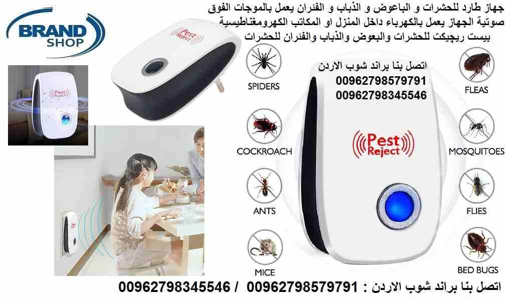 جهاز طارد الفئران والحشرات بالموجات فوق صوتية : حماية منزلية من الآفات طرد الفئران والحشرات (جهاز طارد للحشرات) جهاز طرد الحشرات الكهربائي عبر الموجات فوق الصوتية وداعا للبخاخات ذات الرائحة المزعجة و...
