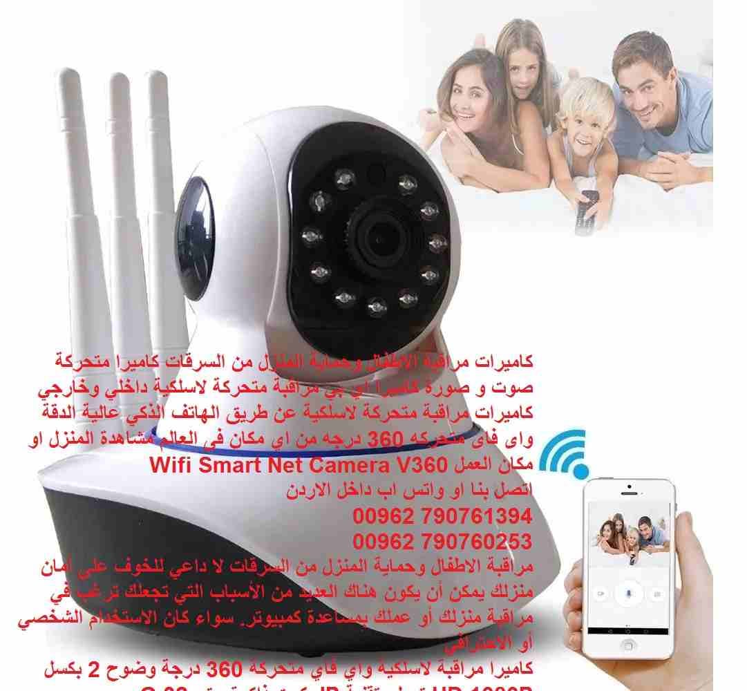 كاميرات مراقبة للمحلات والمكاتب على الهاتف الذكي – (كاميرات مراقبة) الشركات والمكاتب الاطفال وحماية المنزل من السرقات كاميرا متحركة صوت و صورة كاميرا اي بي مراقبة متحركة لاسلكية داخلي وخارجي كام...