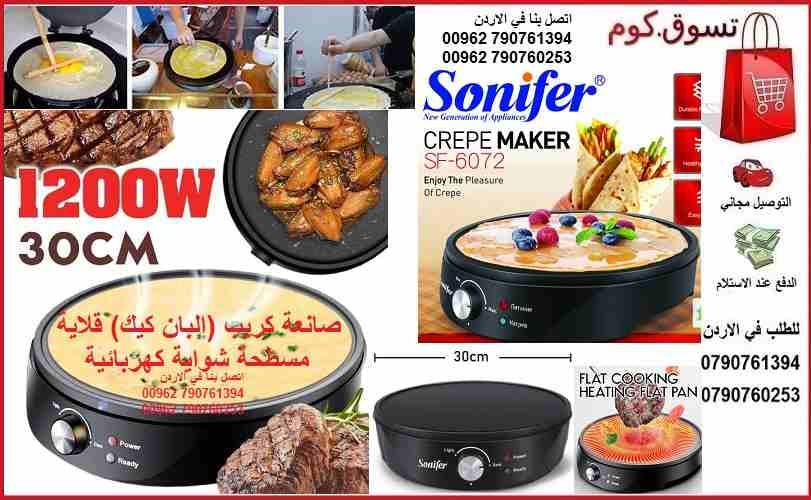 ماكينة كريب (وشواية ) تعمل بالكهرباء صنع الكريب بالمنزل (البان كيك) قلاية مسطحة شواية كهربائية مسطح تفلون دائري للشواء 1200 واط شواية كهربائية سونيفر مسطح 30 سم صنع عجين الكريب الفطائر والتورتيلا تحضي...
