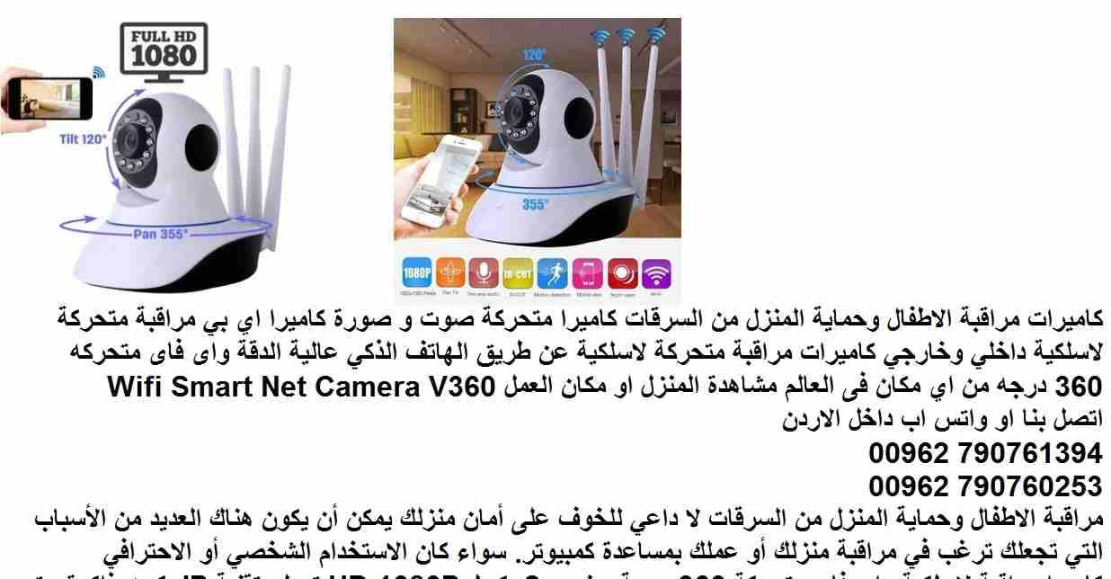 كاميرات مراقبة للمحلات والمكاتب على الهاتف الذكي – (كاميرات مراقبة) الشركات والمكاتب الاطفال وحماية المنزل من السرقات كاميرا متحركة صوت و صورة كاميرا اي بي مراقبة متحركة لاسلكية داخلي وخارجي كام...