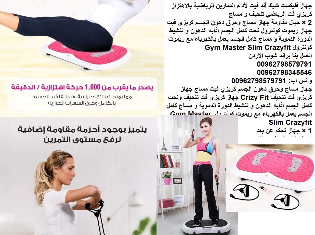 اجهزة التخسيس والمساج فليكست شيك آند فيت لأداء التمارين الرياضية بالاهتزاز كريزي فت الرياضي تنحيف و مساج 2 × حبال مقاومة جهاز فليكست شيك آند فيت جهاز حرق الدهون بالاهتزاز للبطن لأداء التمارين ال...