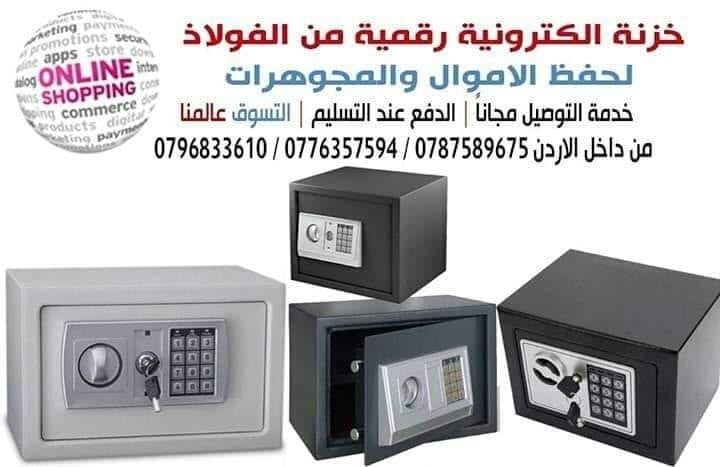 قاصات للبيع خزنات
لحفظ الاموال وجواز السفر والمجوهرات واجهزة
خزنة ارقام ديجيتال مقاس 35*25*25 سم مصنعة من الصلب القوي مزوده بقفل الكتروني يتم برمجة الارقام فيه من 3 الي 8 ارقام سرية مزوده بفتحات تثب...